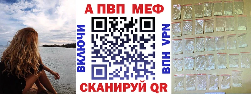 APVP VHQ  сколько стоит  Билибино 