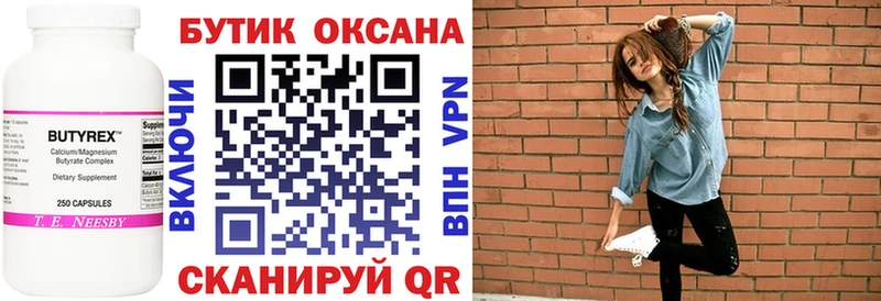 Бутират бутандиол  наркошоп  Билибино 