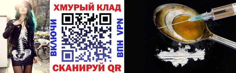 купить наркотики сайты  OMG рабочий сайт  Героин Heroin  Билибино 