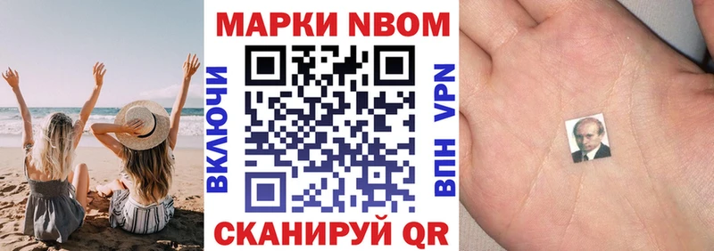 Марки N-bome 1,8мг  OMG онион  Билибино 